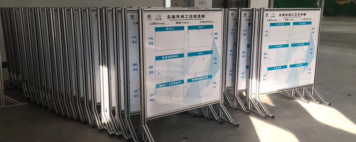 上汽大通（南京）分公司工位信息看板客户案例