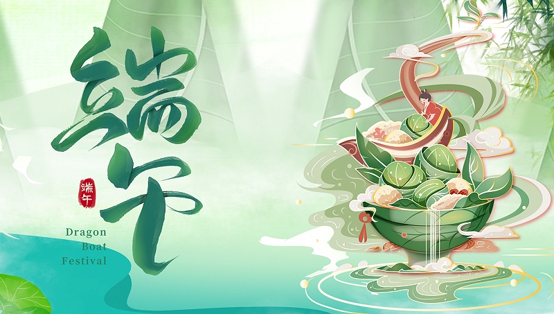 端午