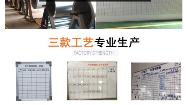 自动化公司生产管理看板