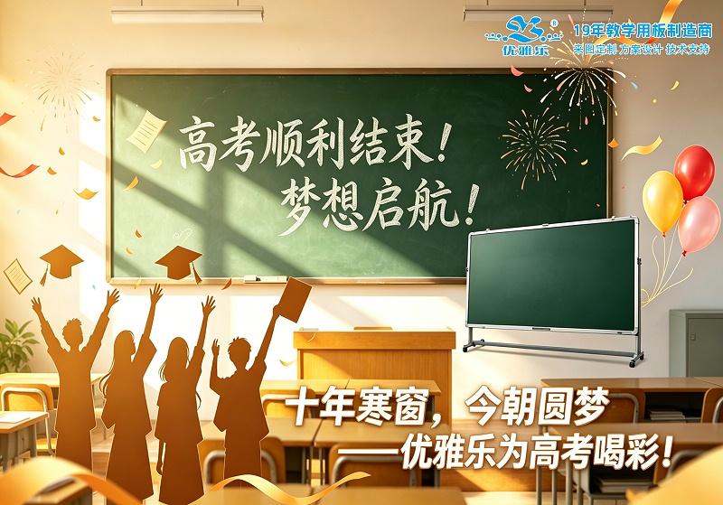 高考庆贺主题图案设计 (2)