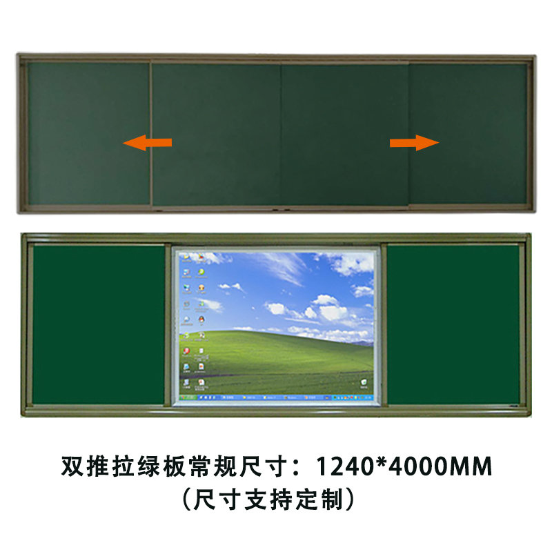 推拉黑板多少钱