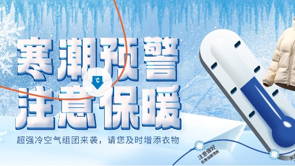 寒潮来袭，温暖守护：优雅乐管理看板-让高效沟通驱散冬日寒意