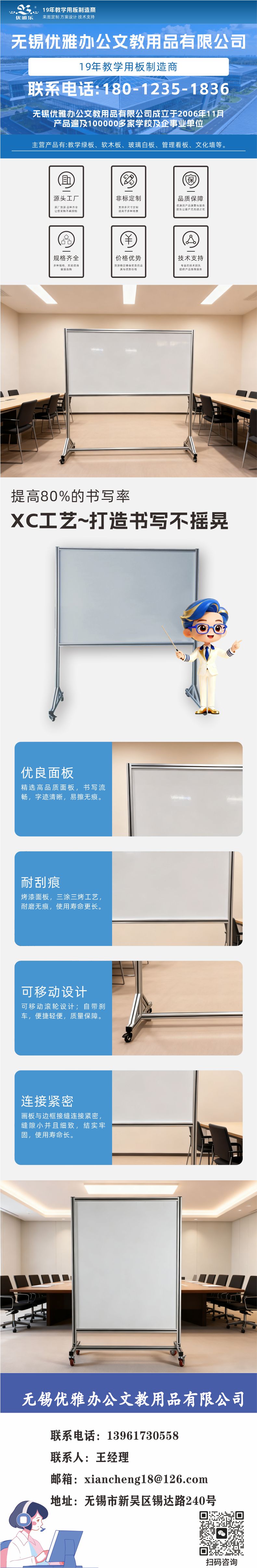 双面可移动