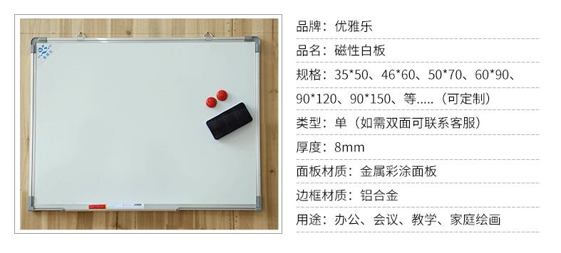 优雅乐白板参数