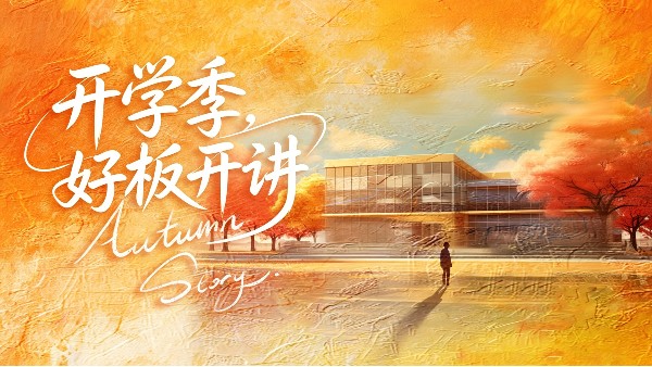 黑板不语，却记下每一堂课