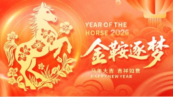 优雅乐2025年度回顾：以创新之笔，绘就智慧办公新图景