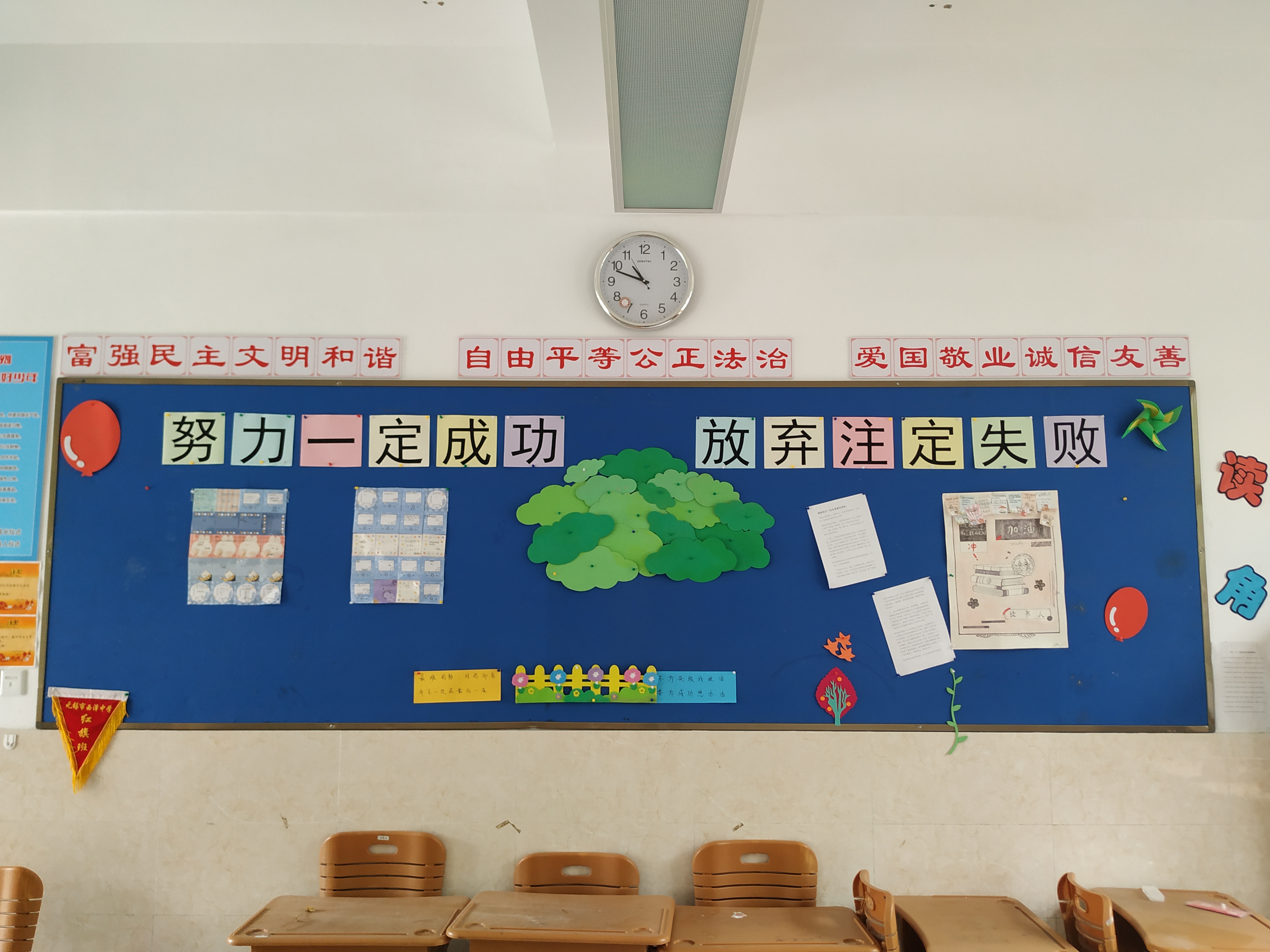 什么是教室后黑板，这样的黑板你喜欢吗？