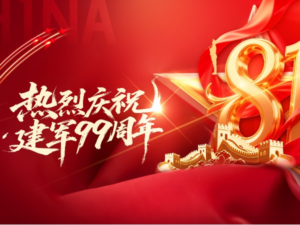 军魂铸品质，匠心写未来——优雅乐致敬中国军人，以源头好板守护每一份书写