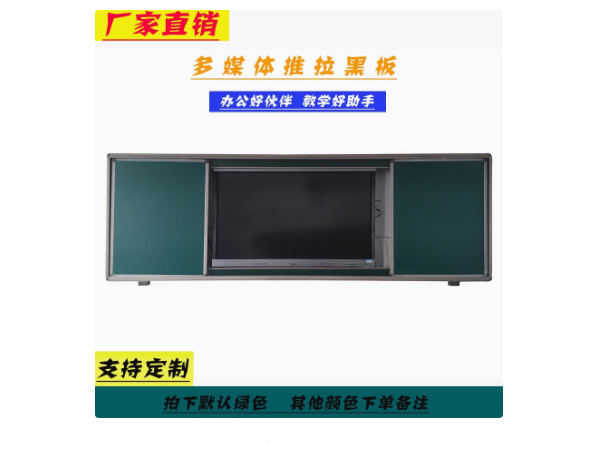 多媒体黑板真的好用吗？
