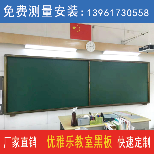 教学一体机黑板