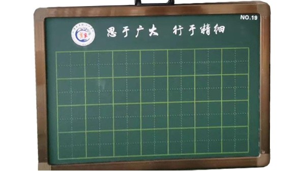 田字格小黑板，小学生的福音！-优雅乐