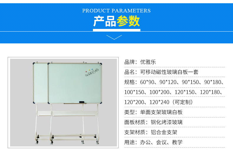 钢化玻璃支架白板产品参数