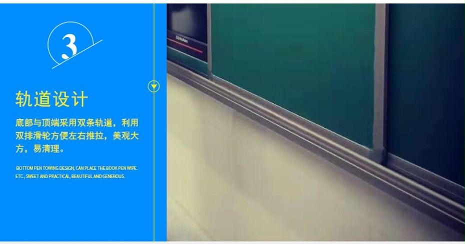 推拉黑板细节图3