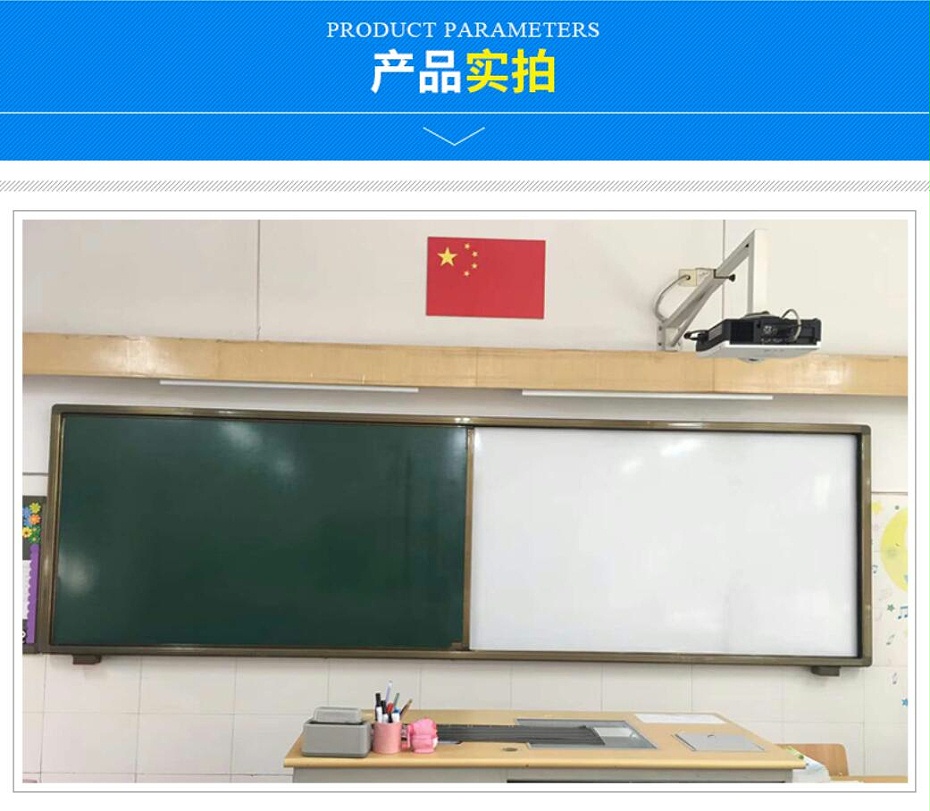 推拉黑板实拍