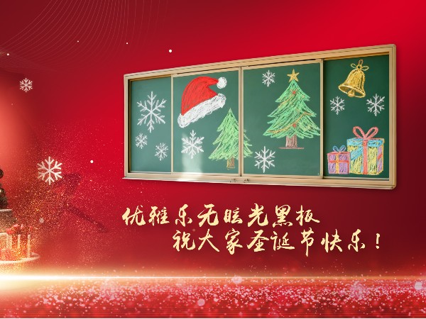 叮叮当！黑板响起圣诞铃声，让知识在冬日里闪耀
