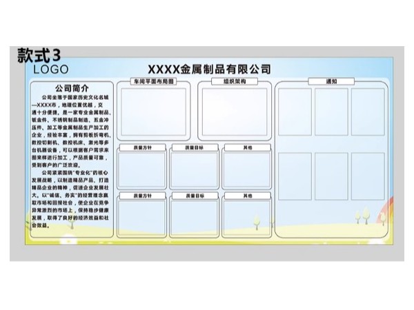 挂式管理看板的优缺点